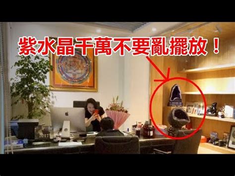 辦公室水晶|辦公桌水晶擺放指南：提升職場運勢必學秘訣